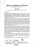 mensaje-c-e-h-junio-2023_page-0001-791x1024-1